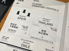 -NAYA Bar ·酒(红山店)