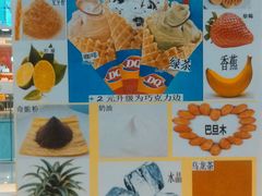 -DQ·蛋糕·冰淇淋(余姚万达店)