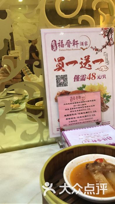 福晋轩酒家(汕头店)图片 第30张