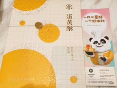-爱达乐面包生日蛋糕(十陵成大店)