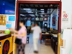 门面-万福兴(东中市店)