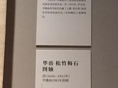 -上海博物馆(人民广场馆)