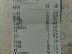 账单-乐宴·老北京铜火锅(桂庙店)