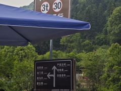 -石台牯牛降景区