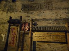 -暖泉古镇