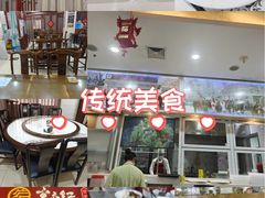 -京天红酒家(虎坊路店)