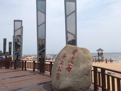 -老虎石海上公园