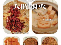 -刘胖子家常菜·蹄花焖藕(中南店)