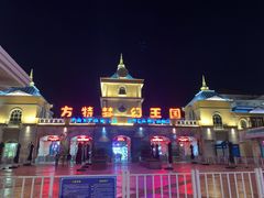 -青岛方特梦幻王国