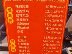 -李叁面馆(妇幼店)