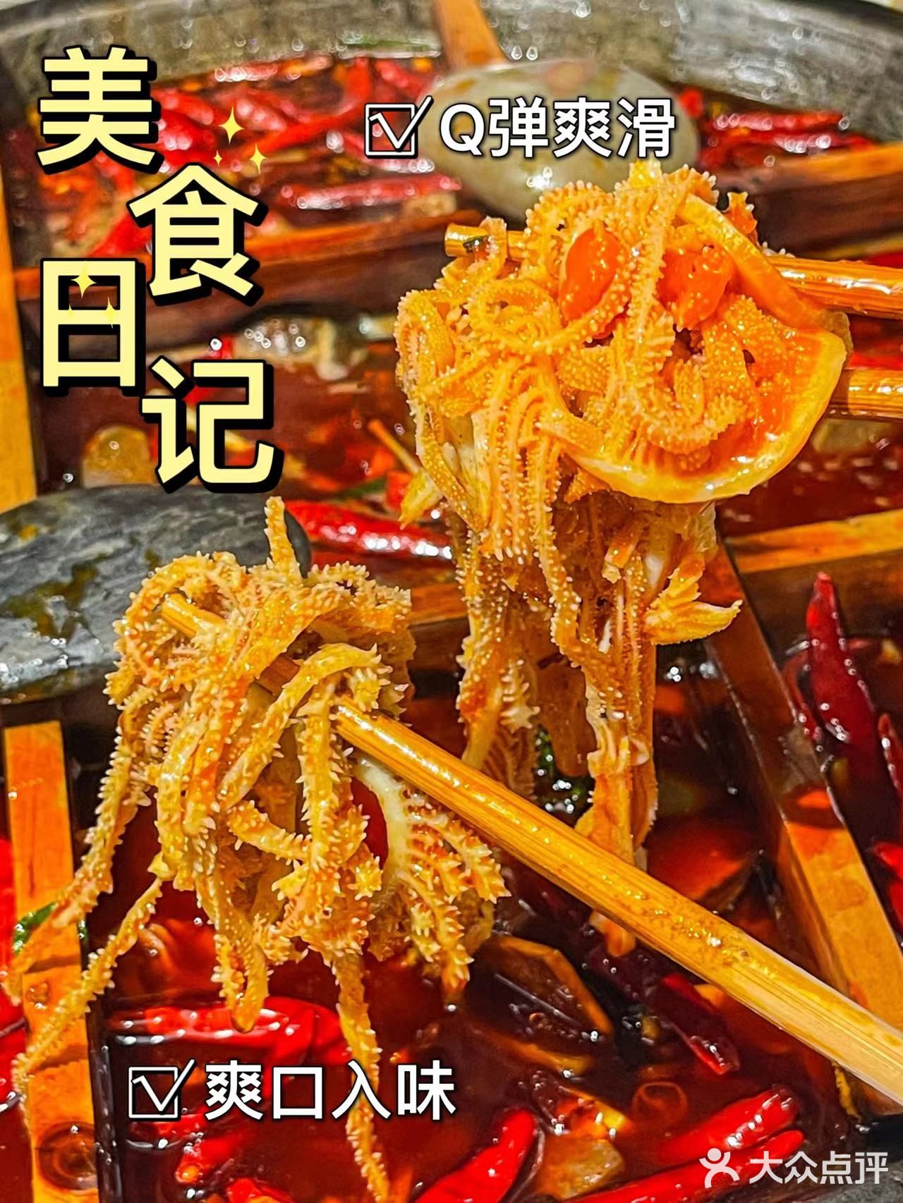 洪崖洞唯一上榜火锅品牌就是它了❗