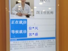 -上海广德中医门诊部