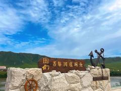 -图们国门景区