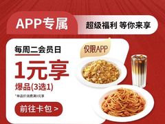 -必胜客(海上海店)