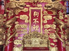 -狗不理(水上北路旗舰店)