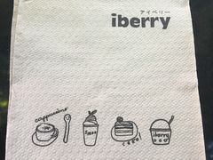 -莓园冰淇淋店