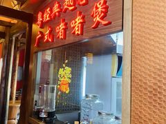 -颐和•海鲜砂锅粥•啫啫煲(奥林匹克广场店)