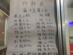 -胡须平沙茶面(后炉街店)