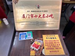 -龙头鱼丸店 只此一家只卖手工鲨鱼丸