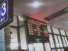 -上海长途汽车客运总站