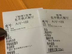 -老井俄式餐厅