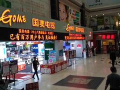 -国美电器(荔景商城店)