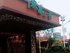 门面-赛马场美食城