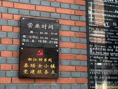 -钟书阁(松江泰晤士小镇店)