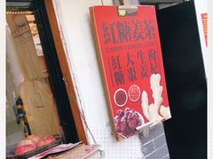 门面-曲水曦和饮品店(曲水亭街)