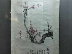 -梅园
