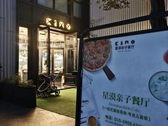 -星漠亲子餐厅•有机食材•儿童游乐
