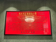 -誉八仙粤菜(万象天地店)