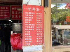 -仓桥面结店