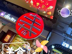 -寿奶茶·鲜奶与茶(合生汇购物中心店)