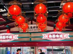 大堂-辣小鲜·南昌大排档(船山路店)