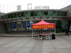 -南京奥林匹克体育中心-体育馆