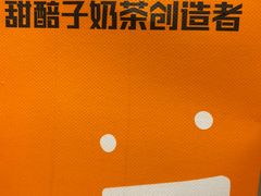 -放哈·甜醅子奶茶创造者(西站店·非遗剪纸主题)