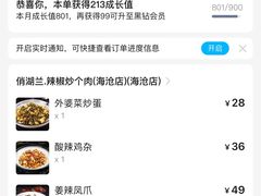 -俏湖兰·辣椒炒个肉(海沧店)