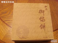 -Babycat私家御饼屋(龙头路一店)