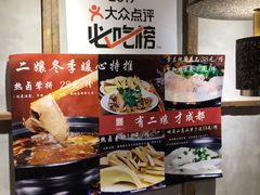 -二孃鸡爪爪(东郊记忆店)