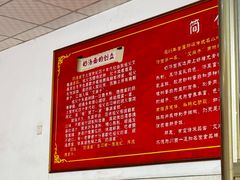 -艾麻子奶汤面(文庙街店)