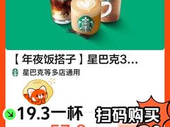 -星巴克臻选(上海合生汇1F店)