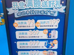 -天河城购物中心