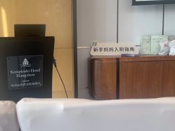-baby bella小贝拉母婴护理中心(杭州凯宾斯基店)