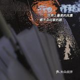 周末去哪玩？夜雨中的深业上城，另一种美的方式～