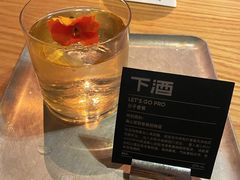 Pro&nbsp;·&nbsp;分子香蕉-下酒(华熙店)