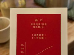 -知亘茶食