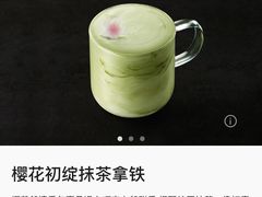 樱花初绽抹茶拿铁-星巴克臻选(华堂·新辰汇店)
