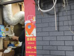 -小红车炸蛋葱油饼
