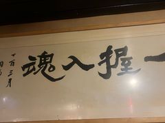 -半藏居酒屋(香港花园店)